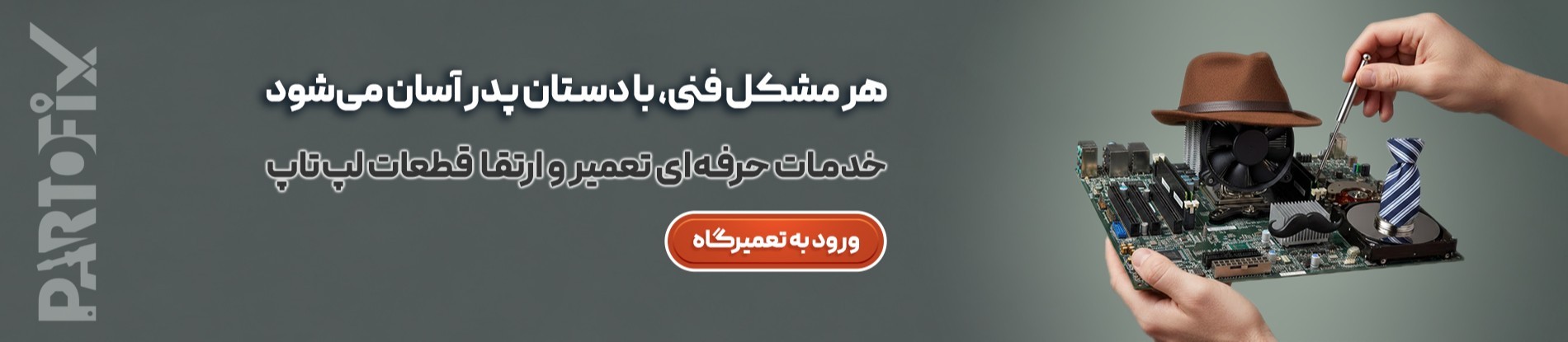بنر خدمات تعمیرات