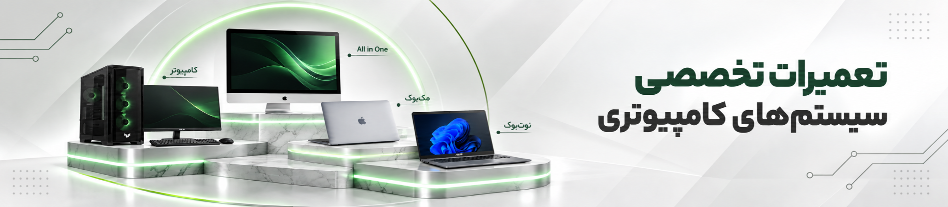 بنر