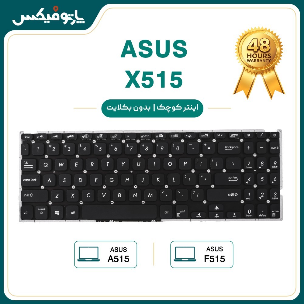 کیبورد لپ تاپ ایسوس Asus X515