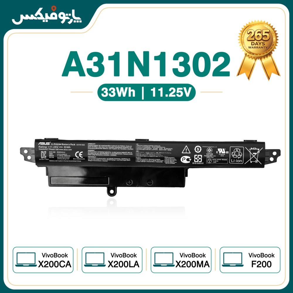 باتری اورجینال لپتاپ ایسوس Asus VivoBook X200MA X200CA F200 پارت نامبر A31N1302
