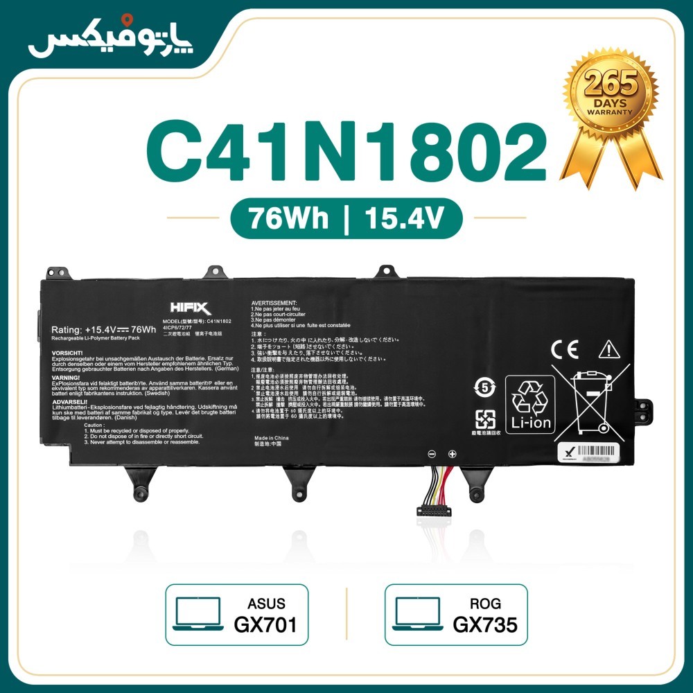 باتری لپ تاپ ایسوس  Asus GX701 GX735 پارت نامبر C41N1802