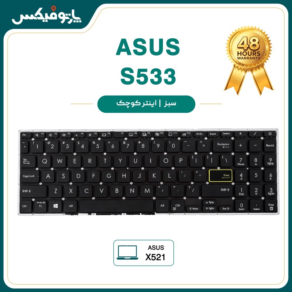 کیبورد لپ تاپ ایسوس ASUS S533 X521 UX306UA اینتر کوچک- سبز