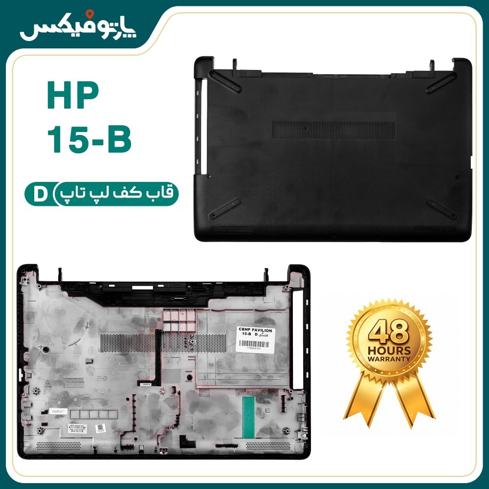 قاب کف (D) لپ‌تاپ اچ پی 15-BC
