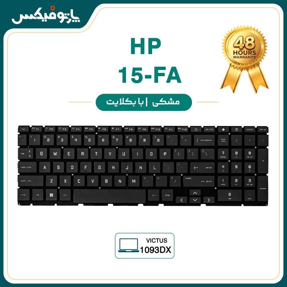 کیبورد لپ تاپ اچ پی HP Victus 1093DX 15-FA