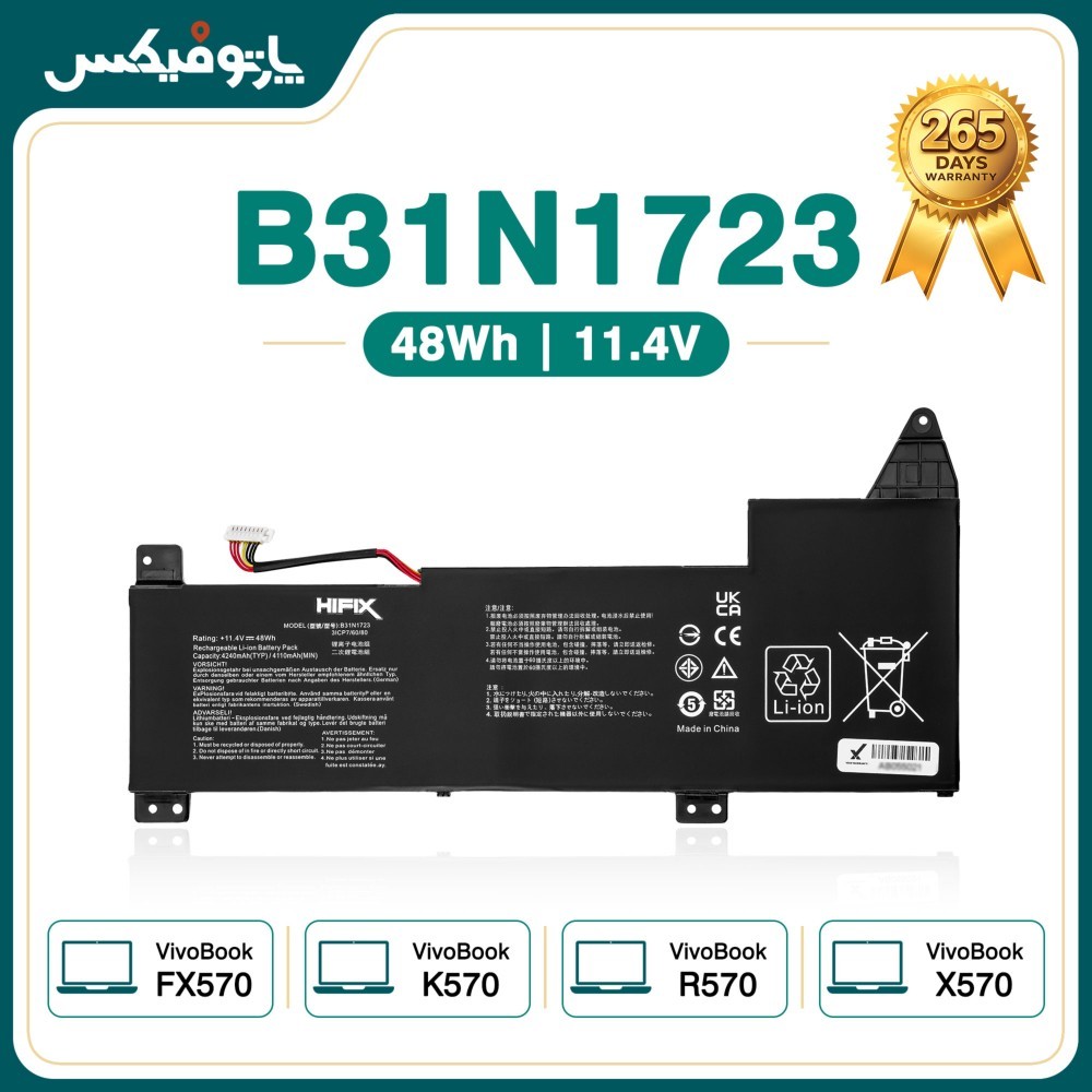 باتری لپ تاپ ایسوس Asus VivoBook X570 K570 M570 پارت نامبر B31N1723