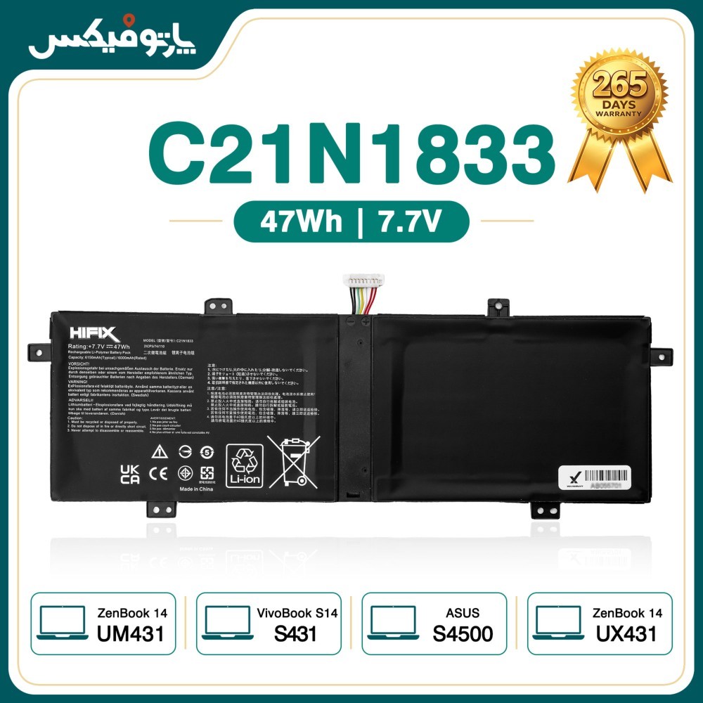 باتری لپ تاپ ایسوس Asus UX431 S431F پارت نامبر C21N1833