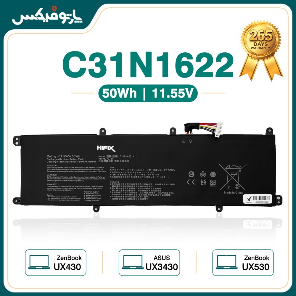 باتری لپ تاپ ایسوس Asus UX530U پارت نامبر C31N1622