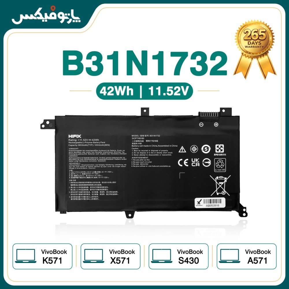 باتری لپ تاپ ایسوس Asus VivoBook K571 X571 S430 پارت نامبر B31N1732