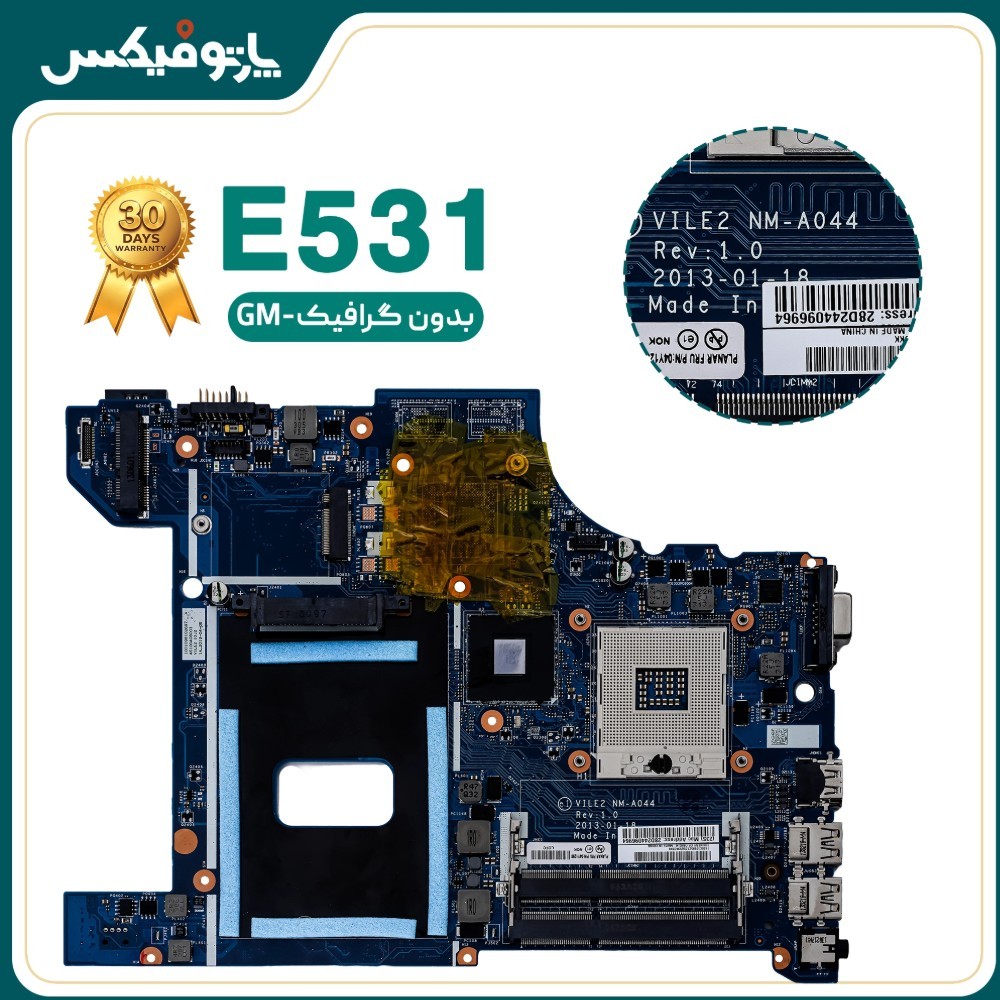 مادربرد لپ تاپ لنوو Lenovo E531 NM-A044 بدون گرافیک