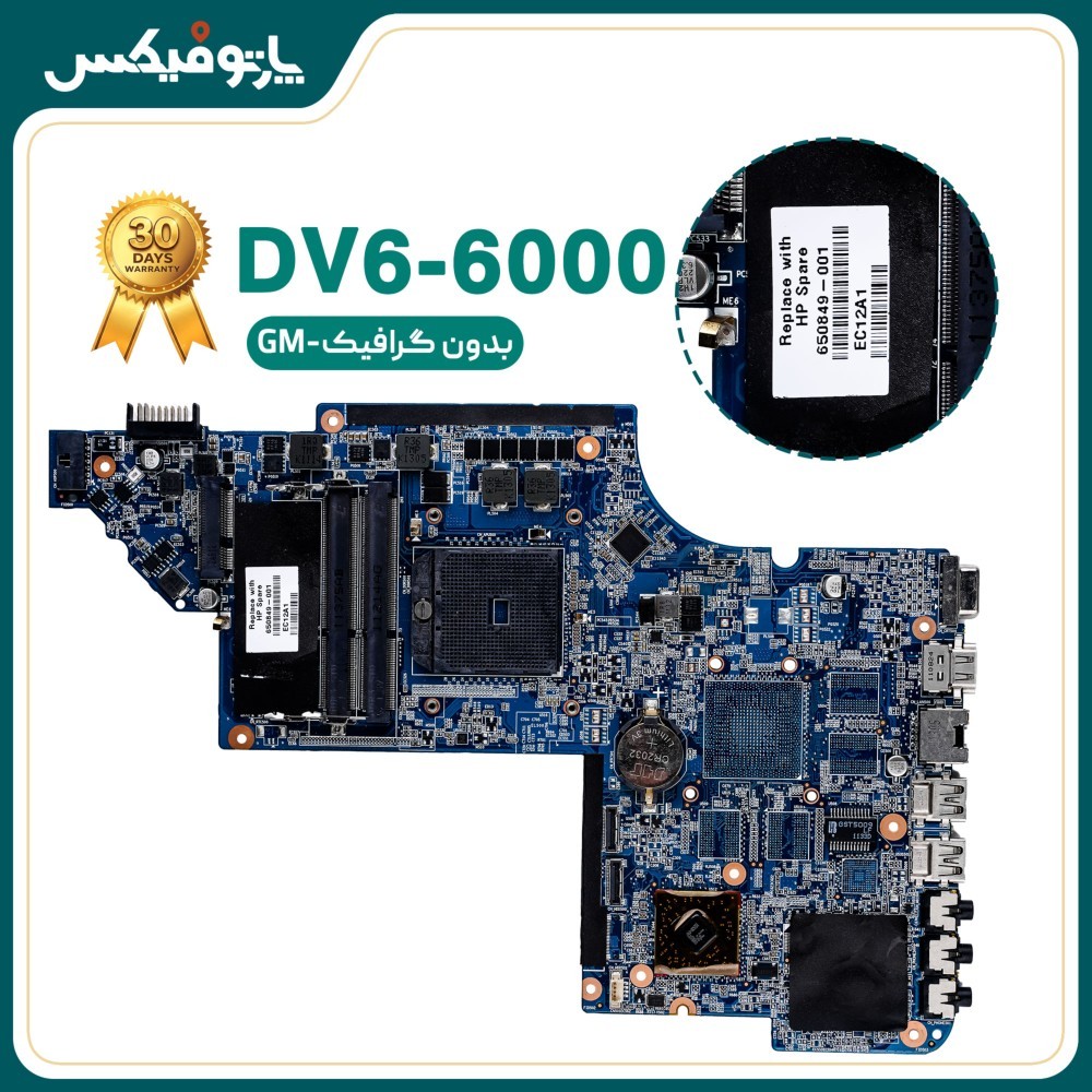 مادربرد لپ تاپ اچ پی HP DV6-6000 HPMH-41-AB7400 بدون گرافیک