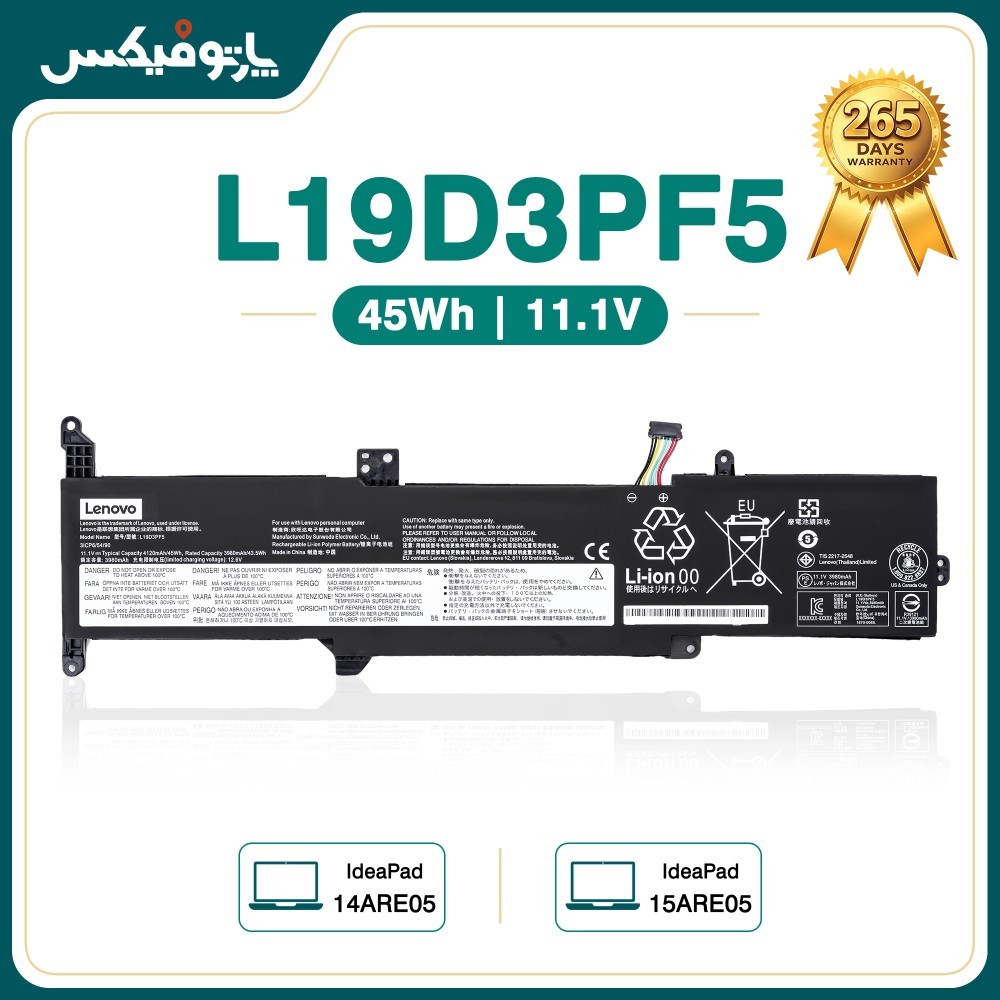 باتری اورجینال لپ تاپ لنوو Lenovo IdeaPad 3-15IML05 L19D3PF5
