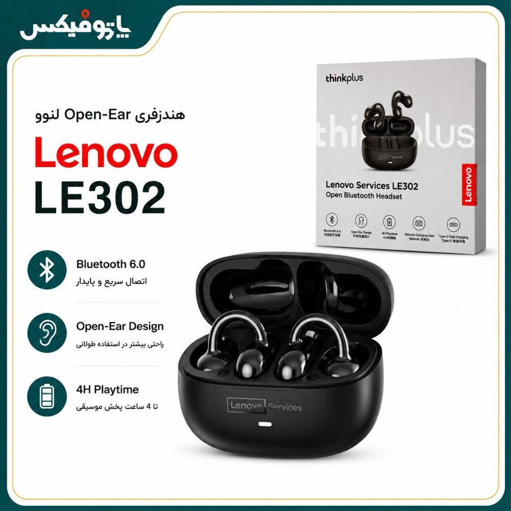 هندزفری بلوتوث بی سیم لنوو Lenovo LE302