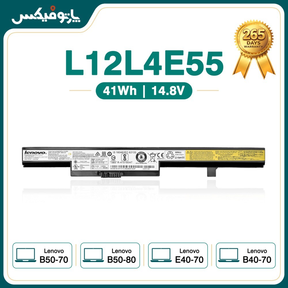 باتری اورجینال لپ تاپ لنوو Lenovo B50-70 B50-80 پارت نامبر L12L4E55