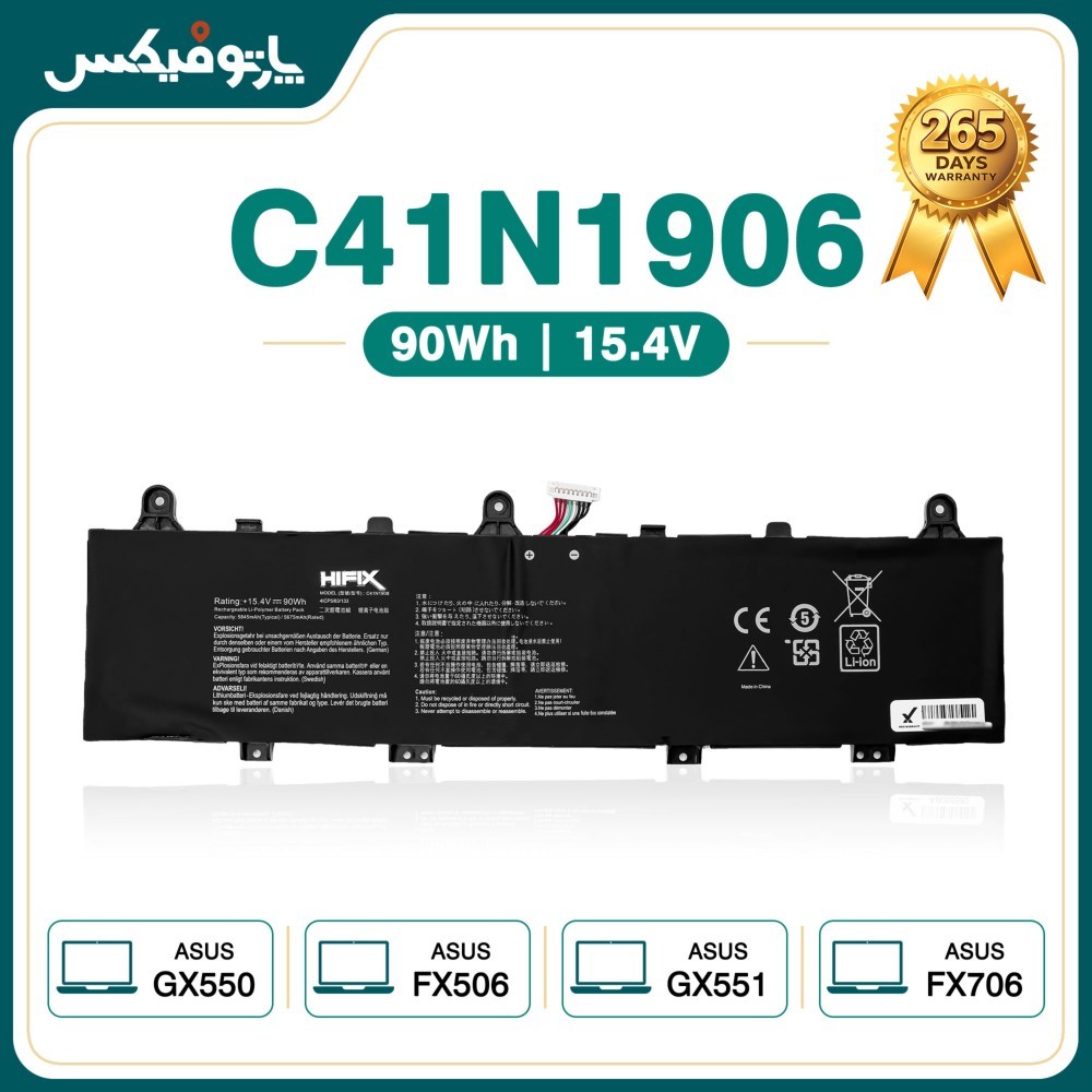 باتری لپ تاپ ایسوس Asus FX506 FX706 پارت نامبر C41N1906 فلت کوتاه