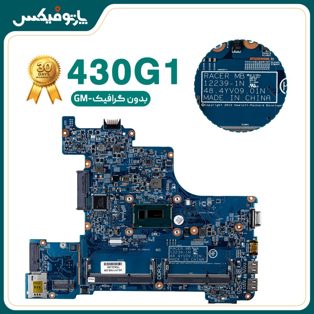 مادربرد لپ تاپ اچ پی HP 430 G1 Pentume 48.4YV08.01N بدون گرافیک
