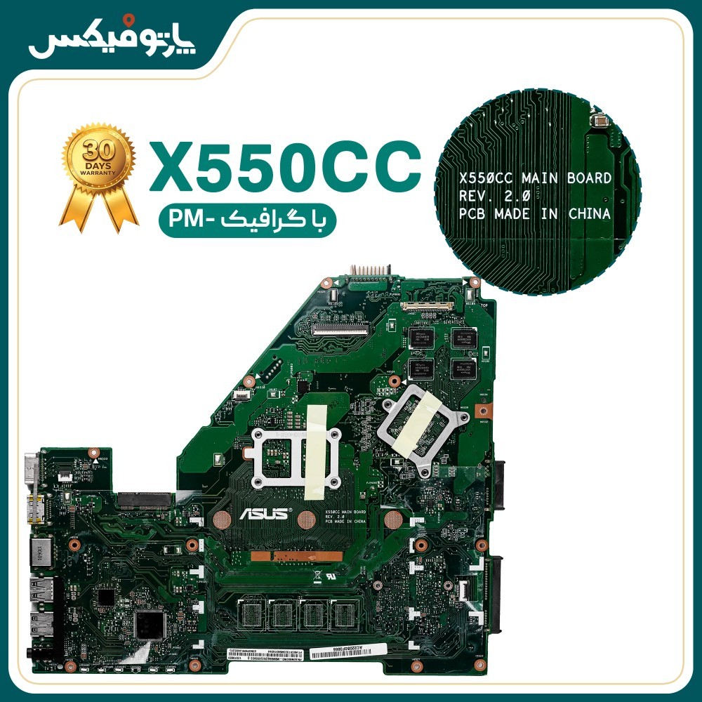 مادربرد لپ تاپ ایسوس X550CC PENTUME 1007U با 4G گرافیک