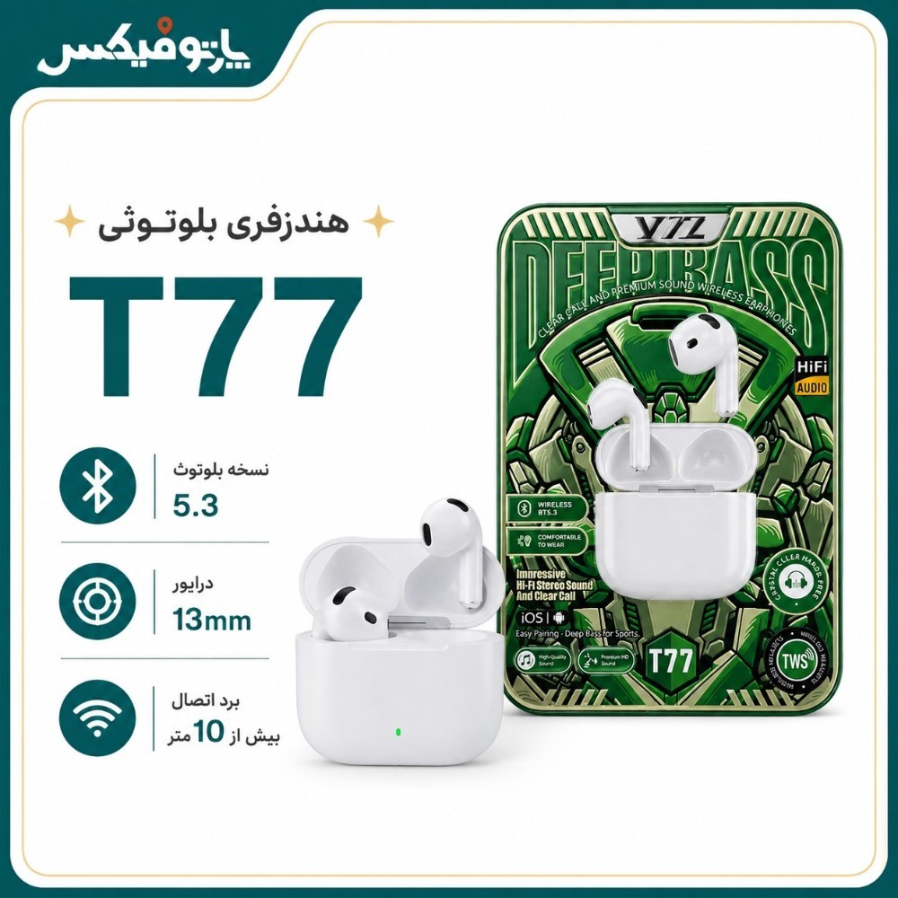 هندزفری بلوتوثی TWS مدل T77