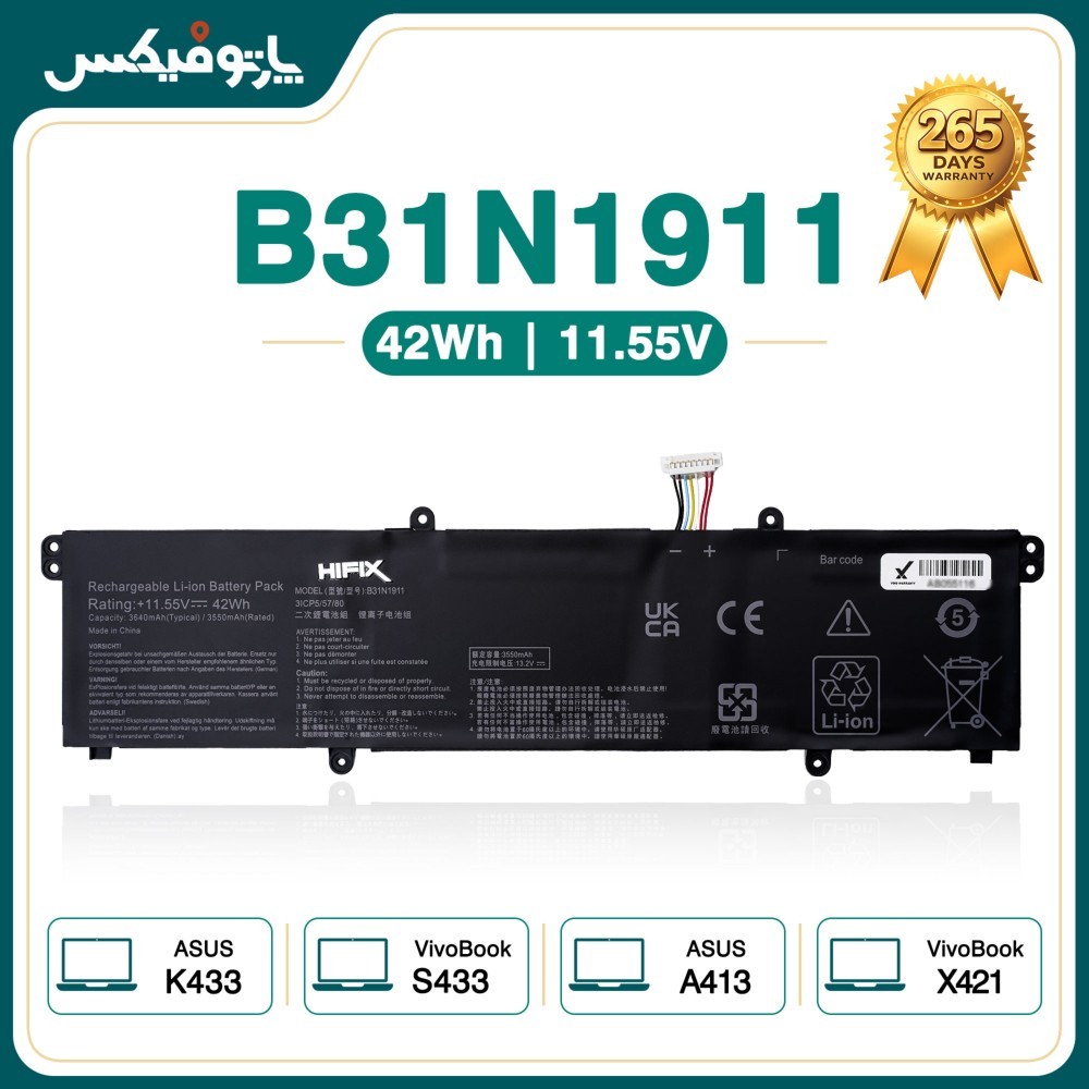 باتری لپ تاپ ایسوس Asus VivoBook S433 X421 K433 پارت نامبر B31N1911