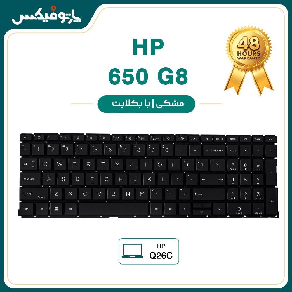 کیبورد لپ تاپ اچ پی HP Zbook 650 G8 با بکلایت