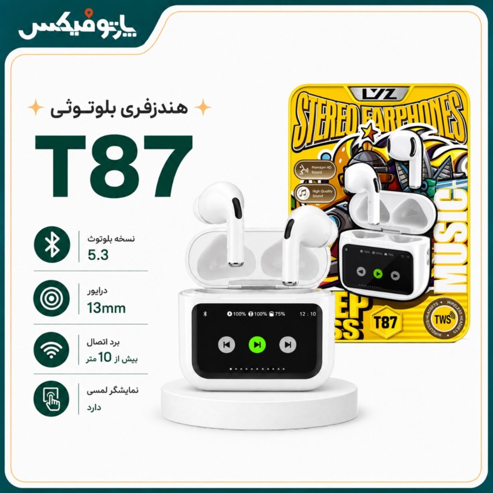 هدفون بلوتوثی TWS مدل T87