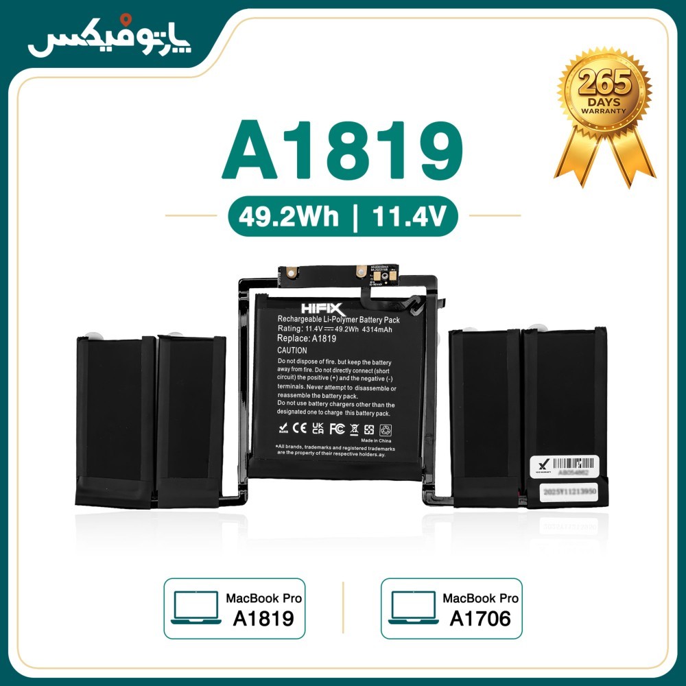 باتری لپ تاپ اپل Apple MacBook Pro (2016-2017) A1706 پارت نامبر A1819