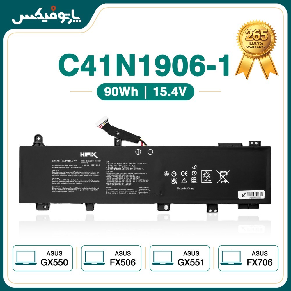 باتری لپ تاپ ایسوس Asus GX550 FX506 FX706 پارت نامبر C41N1906-1 فلت بلند