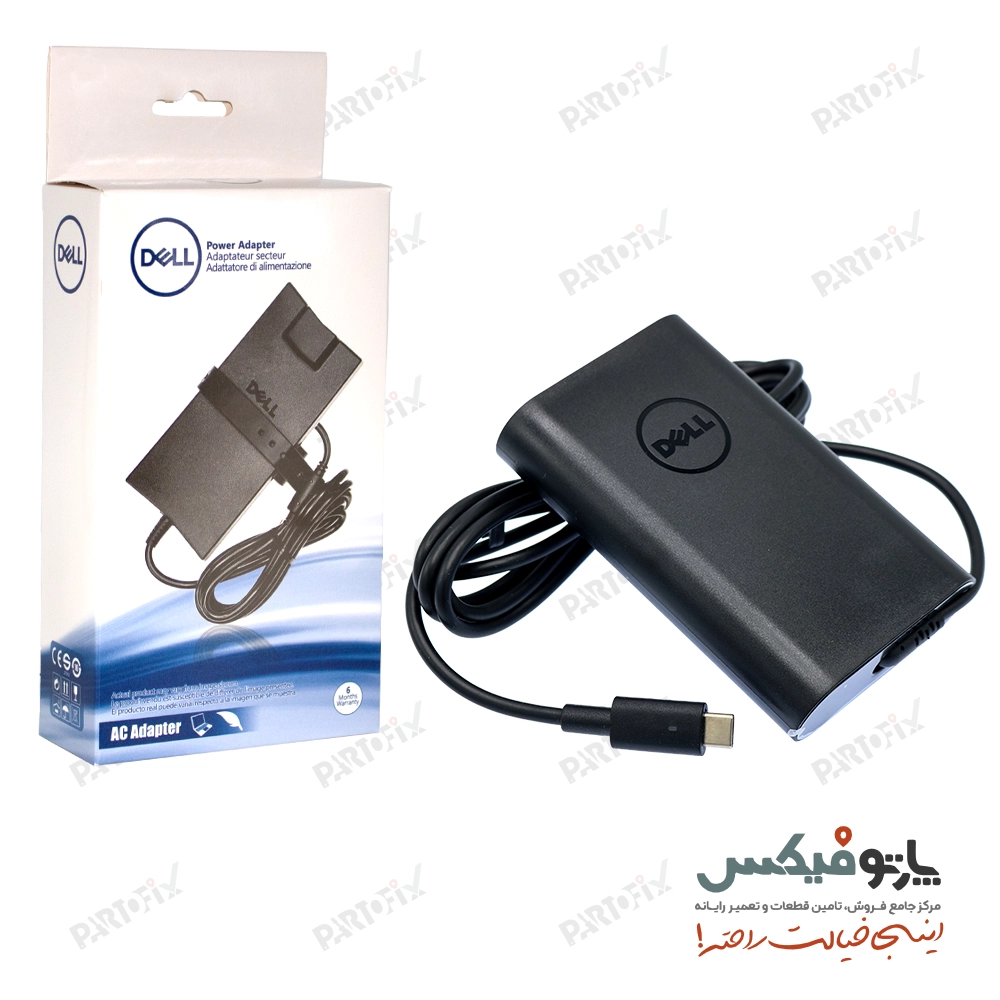 شارژر اورجینال لپ تاپ دل ‪19.5‬ ولت ‪3.34‬ آمپر ‪65‬ وات Dell کانکتور Type C طرح اروپا