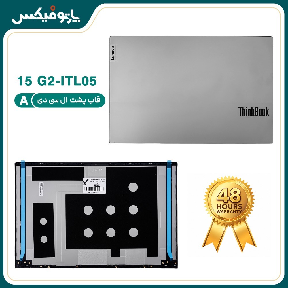 قاب پشت و دور ال سی دی (AB) لپ تاپ لنوو THINKBOOK 15 G2-ITL