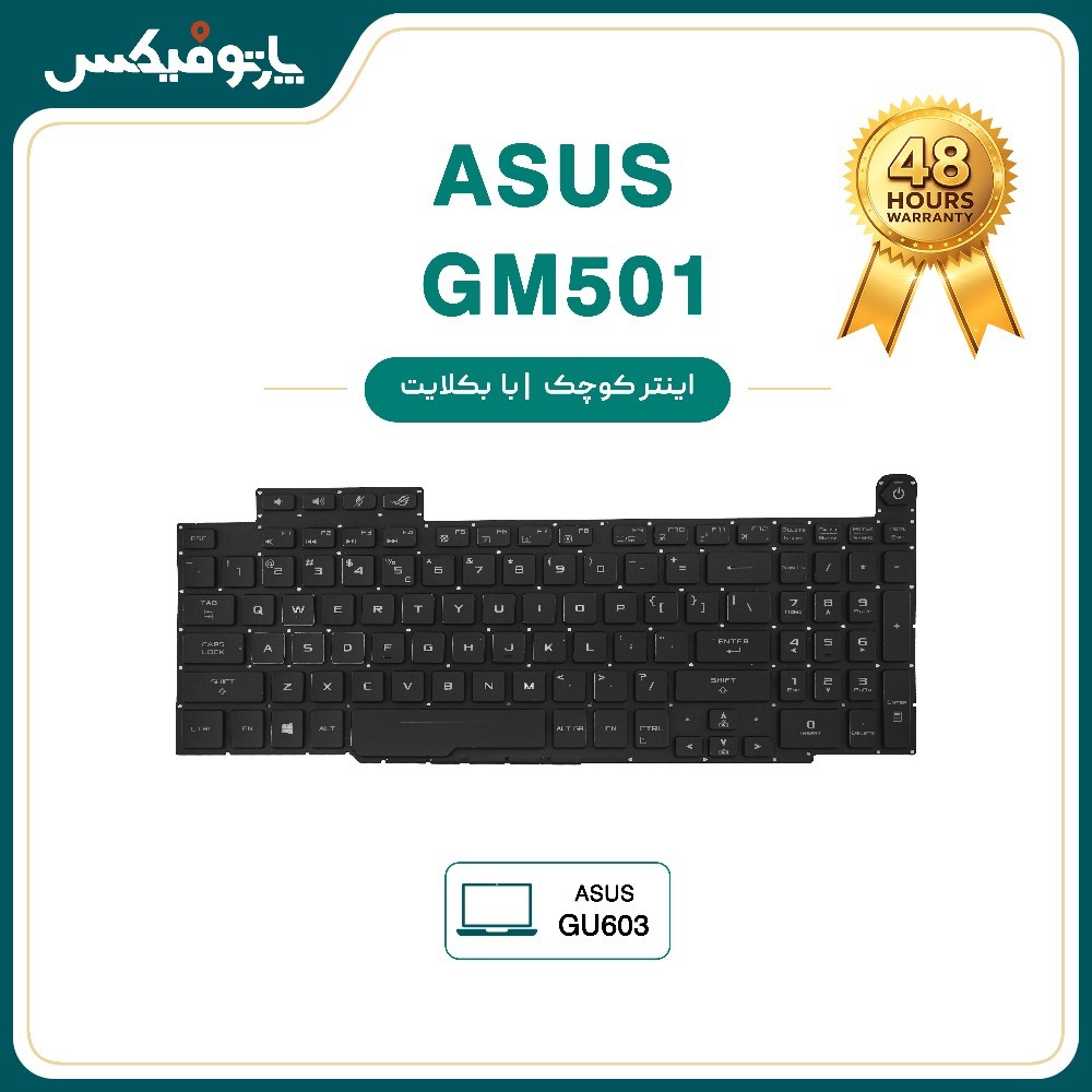 کیبورد لپ تاپ ایسوس ASUS ROG Zephyrus M15 GM501 با بکلايت