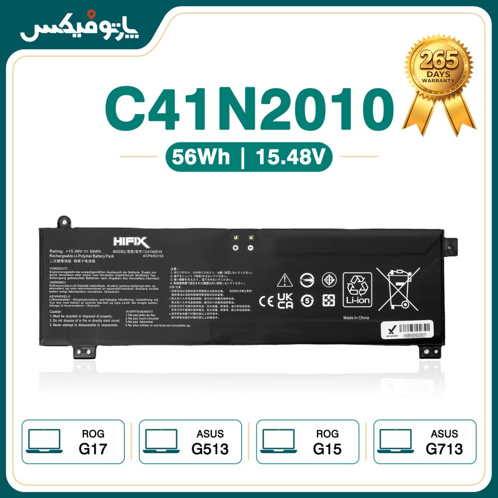 باتری لپ تاپ ایسوس Asus ROG Strix G513 G713 پارت نامبر C41N2010