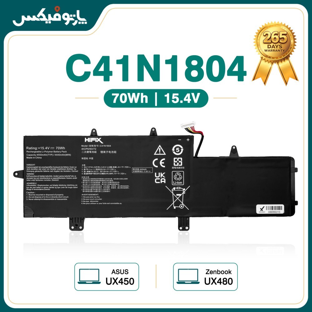 باتری لپ تاپ ایسوس Asus ZenBook UX450 UX480 پارت نامبر C41N1804