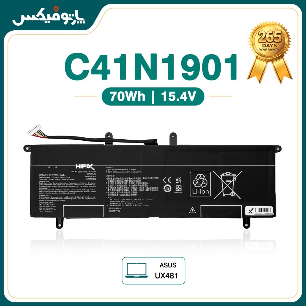 باتری لپ تاپ ایسوس Asus UX481FL پارت نامبر C41N1901