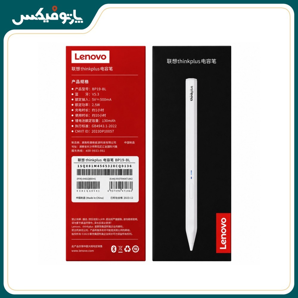 قلم لمسی بلوتوثی لنوو مدل ThinkPlus BP19-BL