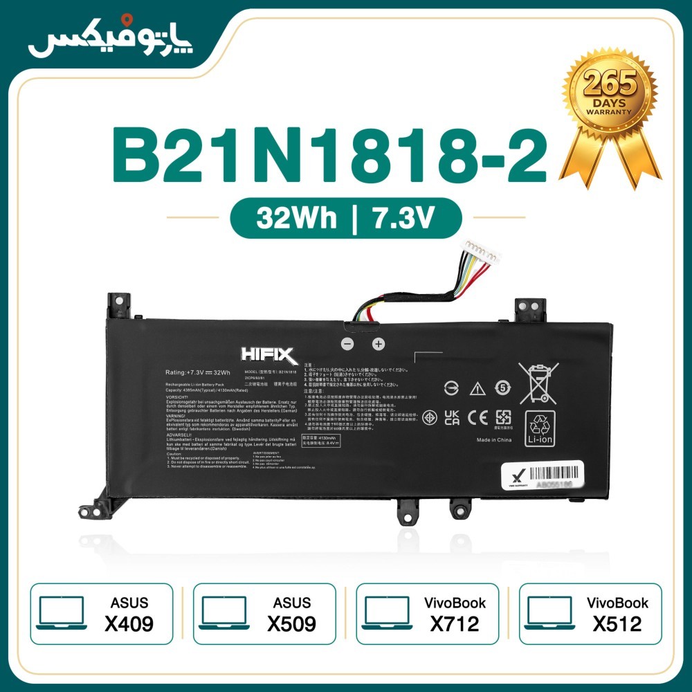 باتری لپ تاپ ایسوس Asus X512 X712 Type C پارت نامبر B21N1818-2