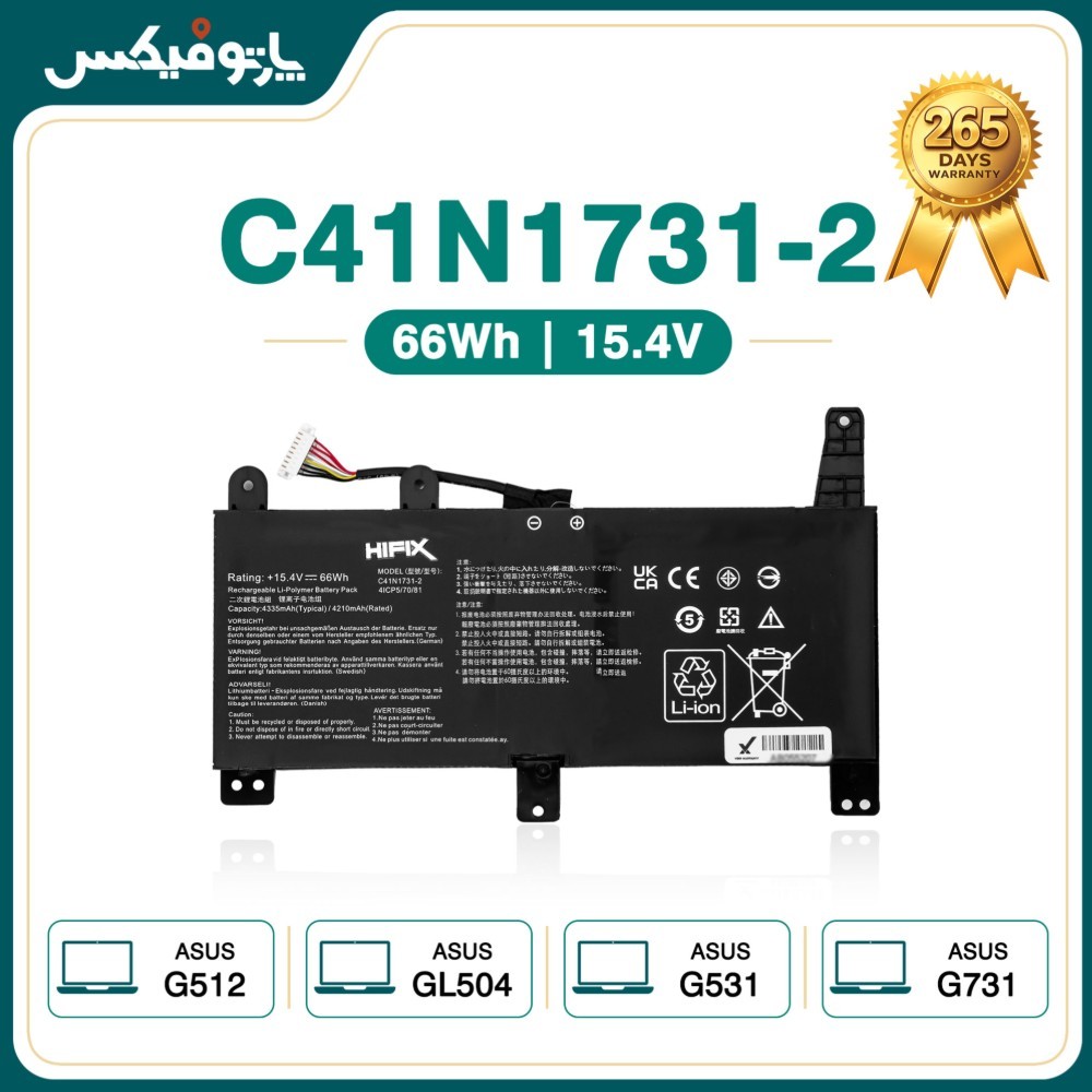 باتری  لپ تاپ ایسوس Asus G531 G731 GU GW Type C پارت نامبر C41N1731-2