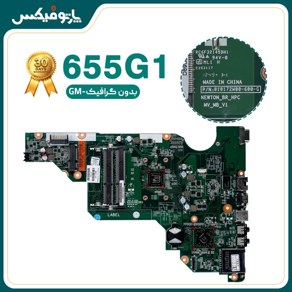 مادربرد لپ تاپ اچ پی HP 655 E1-1200 010172W00-600-G بدون گرافیک