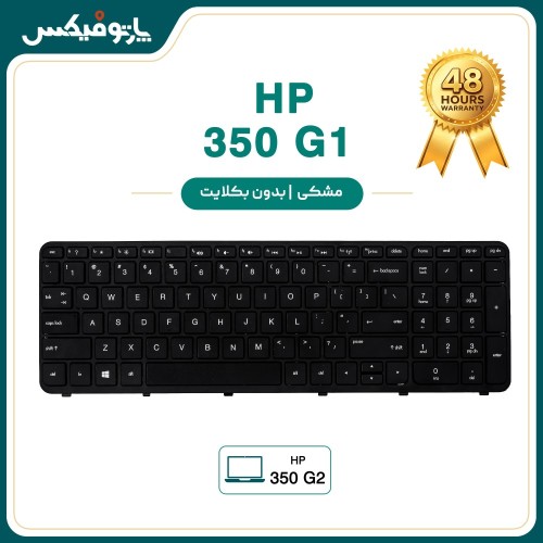 کیبورد لپ تاپ اچ پی HP ProBook 350 G1 مشکی