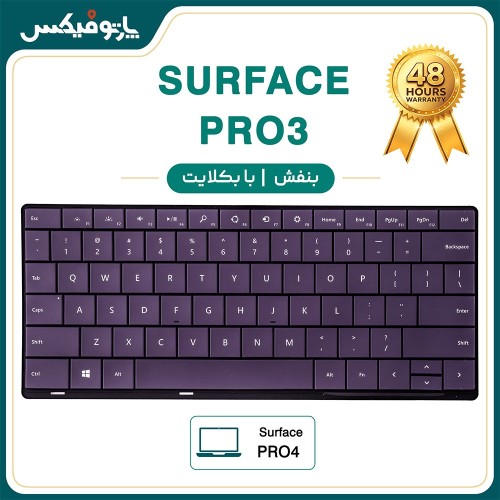 کیبورد مایکروسافت سرفیس Microsoft Surface Book PRO3-PRO4 بنفش-آبی-صورتی با بکلایت