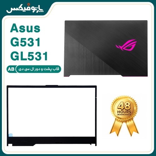 قاب پشت ال سی دی (A) لپ تاپ ایسوس G531-GL531 لوگو صورتی