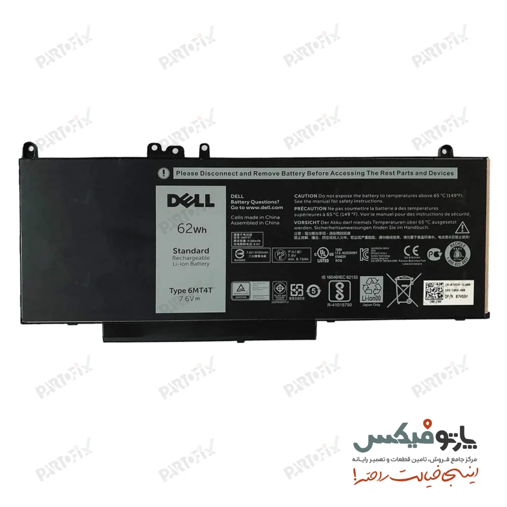 باتری اورجینال لپ تاپ دل E5450 , E5570 پارت نامبر 6MT4T با 6 ماه گارانتی
