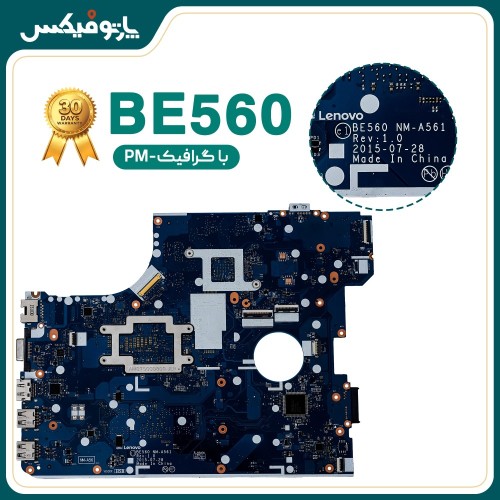 مادربرد لپ تاپ لنوو Lenovo E560 NM-A561 I5-6200 با گرافیک