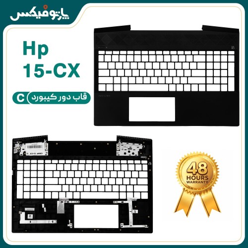 قاب دور کیبورد (C) لپ تاپ اچ پی PAVILION 15-CX