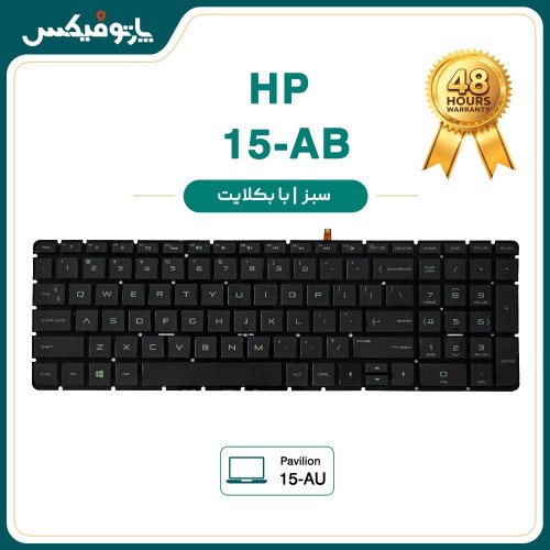 کیبورد لپ تاپ اچ پی HP Pavilion 15-AB مشکی سبز با بکلایت