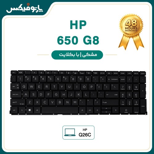 کیبورد لپ تاپ اچ پی HP Zbook 650 G8 با بکلایت