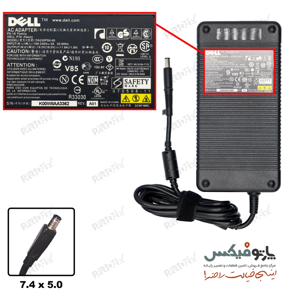 شارژر اورجینال لپ تاپ دل 19.5 ولت 11.8 آمپر 5.0 * 7.4