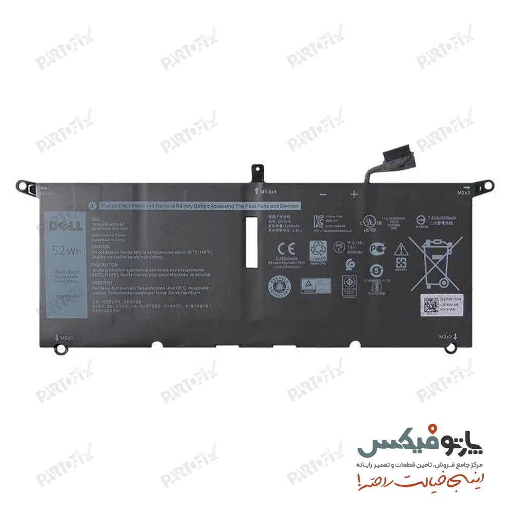 باتری اورجینال لپ تاپ دل XPS 13 9370 پارت نامبر DXGH8
