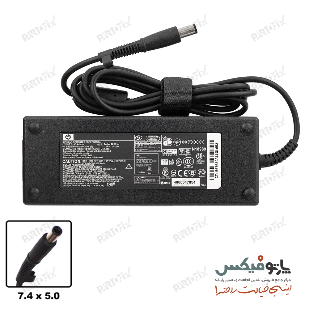 شارژر اورجینال لپ تاپ اچ پی ‪18.5‬ ولت ‪6.5‬ آمپر ‪120‬ وات HP کانکتور ‪7/4*5/0‬