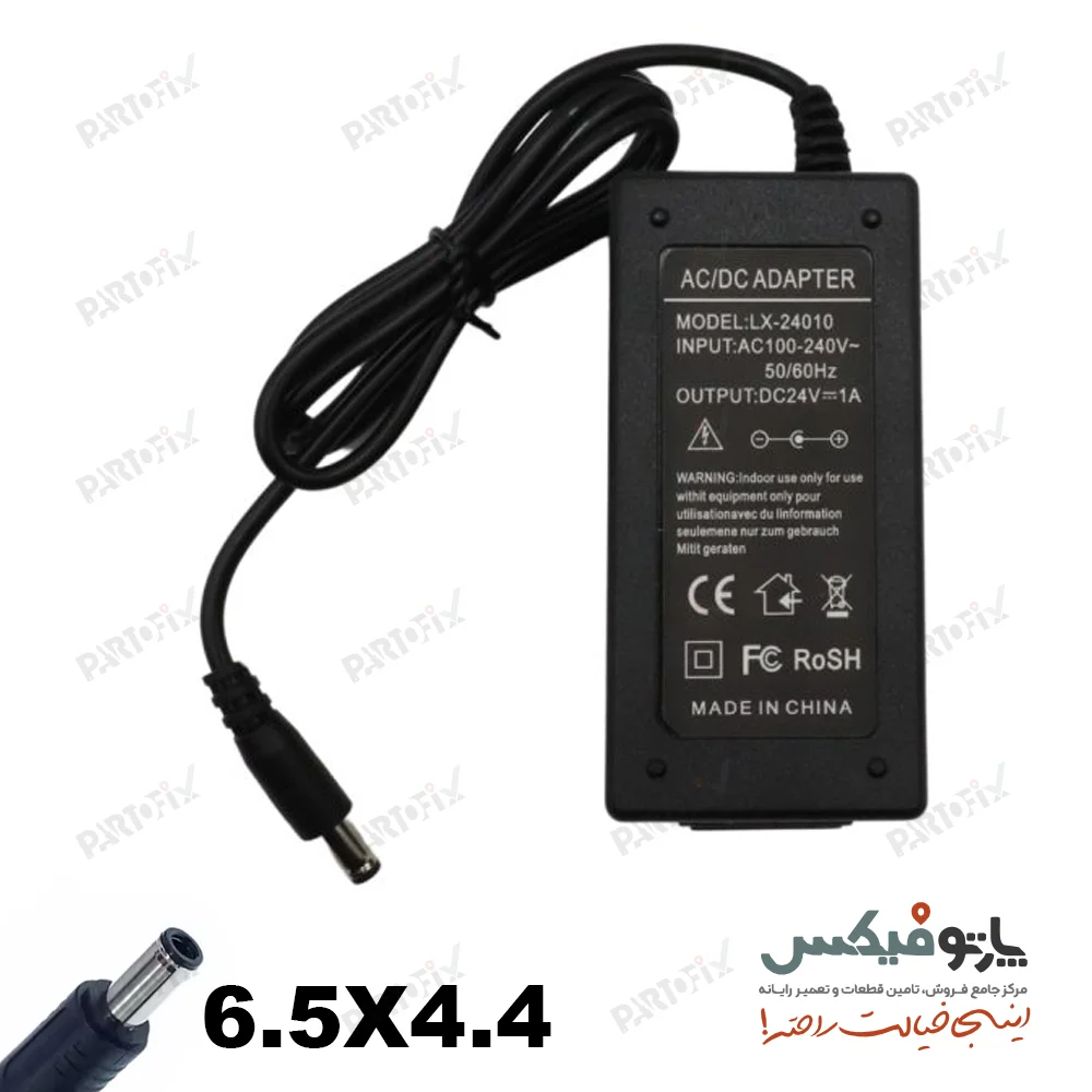 آداپتور مانیتور 24 ولت 1 آمپر کانکتور 6.5x4.4