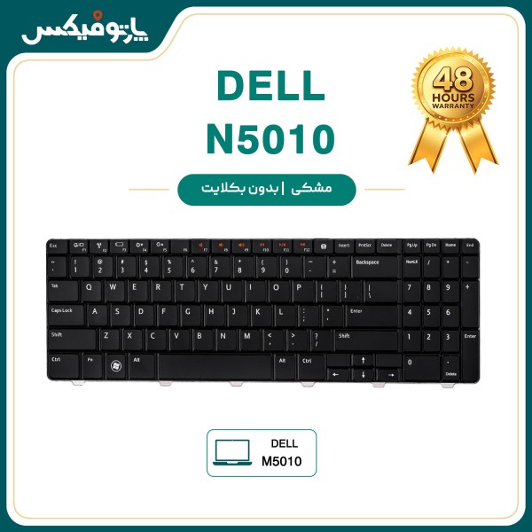 تصاویر کیبورد لپ تاپ دل Dell Inspiron 15R N5010