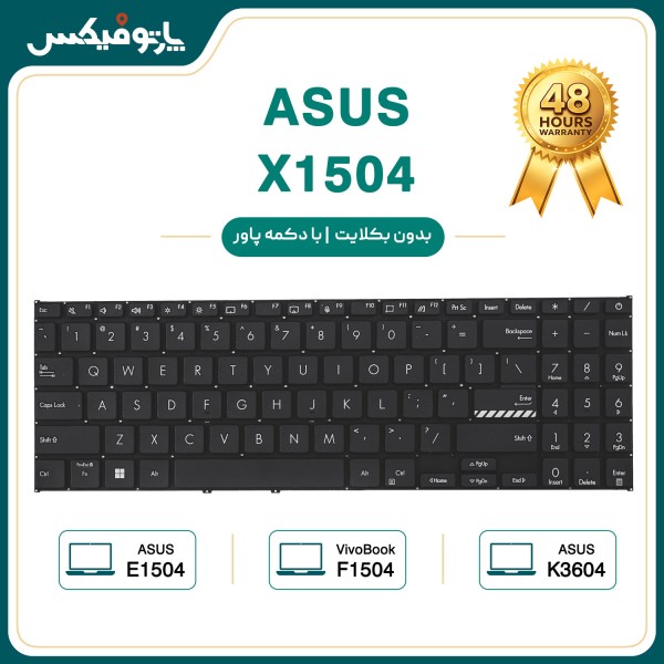 تصاویر کیبورد لپ تاپ ایسوس Asus VivoBook E1504 X1504 K3604 بدون بکلایت - مشکی
